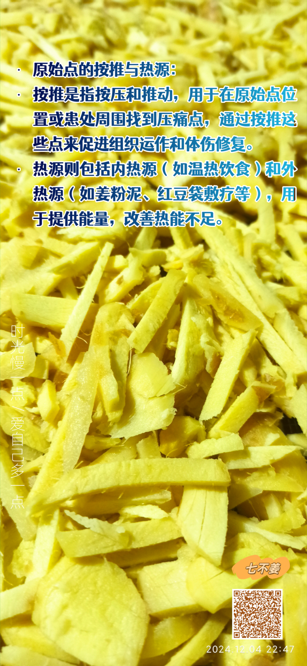 (广告)双12特惠促销 庆祝七不姜秋收完成 (广告)双12特惠促销 庆祝七不姜秋收完成