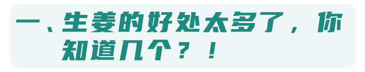 “吃姜不去皮,吃错一生疾”?生姜到底要不要去皮?告诉你答案 “吃姜不去皮,吃错一生疾”?生姜到底要不要去皮?告诉你答案