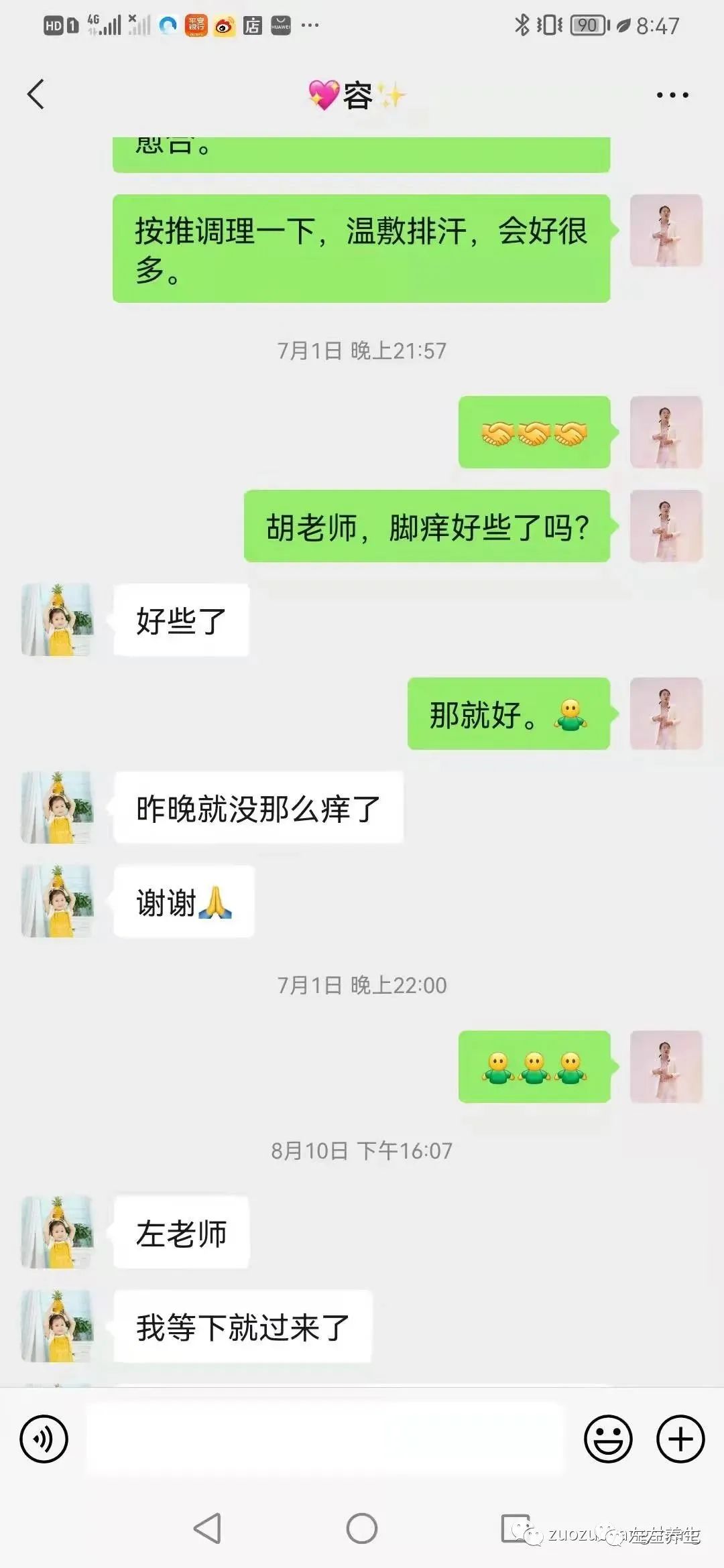 案例分享:孕晚期尾骨疼的走不了路调理案例 案例分享:孕晚期尾骨疼的走不了路调理案例