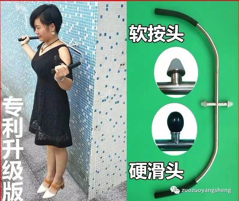 用顶墙式弓形按摩棒，健康掌握在自己手中！