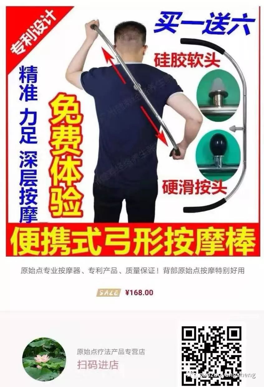 用顶墙式弓形按摩棒，健康掌握在自己手中！