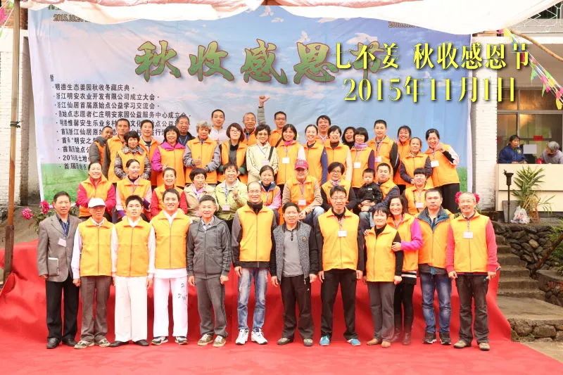 秋收节感恩什么？（浙江仙居七不姜 欢喜农耕 心悦自然 ）