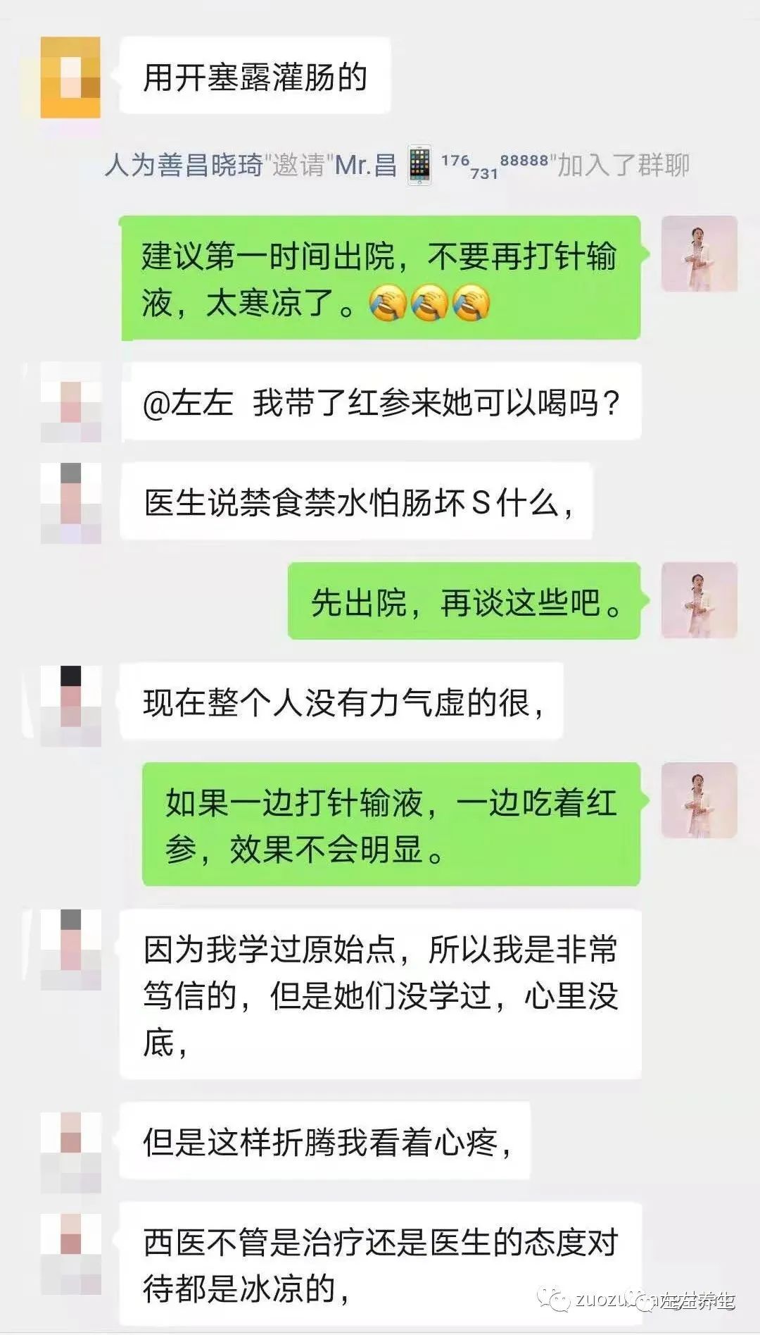案例分享:肠梗阻住院两天后调理案例 案例分享:肠梗阻住院两天后调理案例