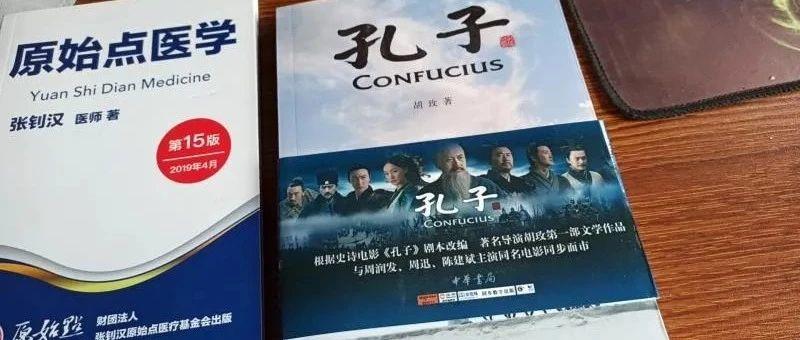原始点学员心得:原始点学习 推广与孔子《春秋》-七不姜 生姜养生网-明德CSA生态姜园&明安农业