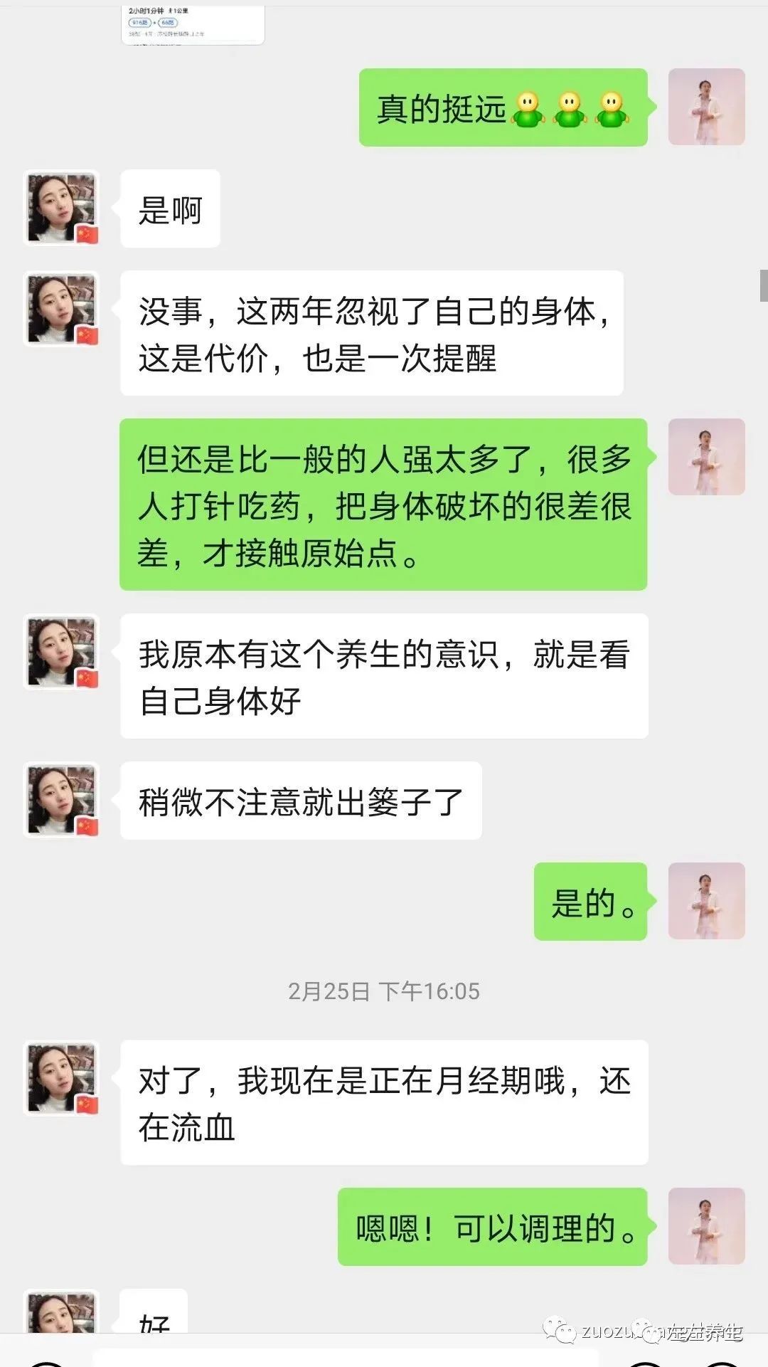 案例分享:多囊卵巢综合征与月经长达三个月的案例 案例分享:多囊卵巢综合征与月经长达三个月的案例