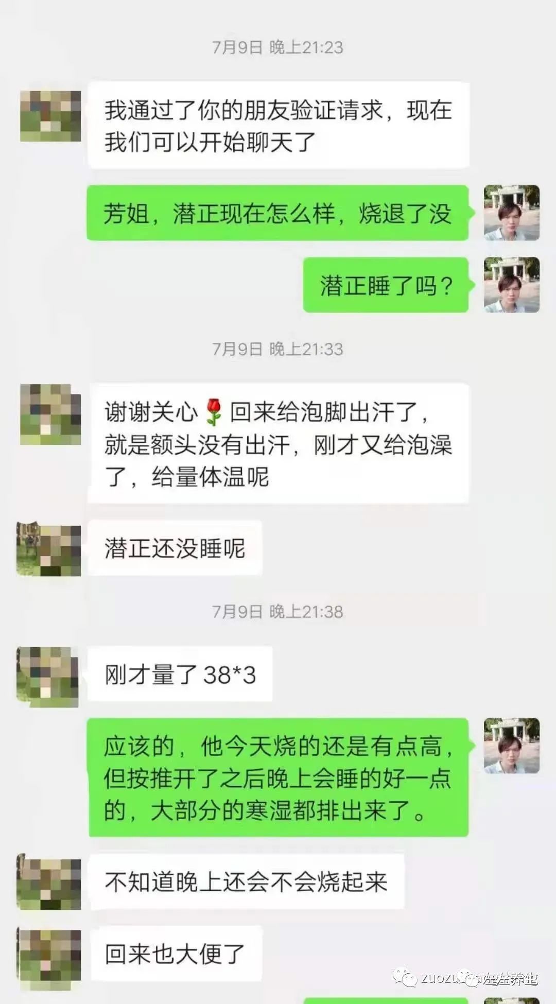 案例分享：腮腺炎肿大，高烧40°的调理案例