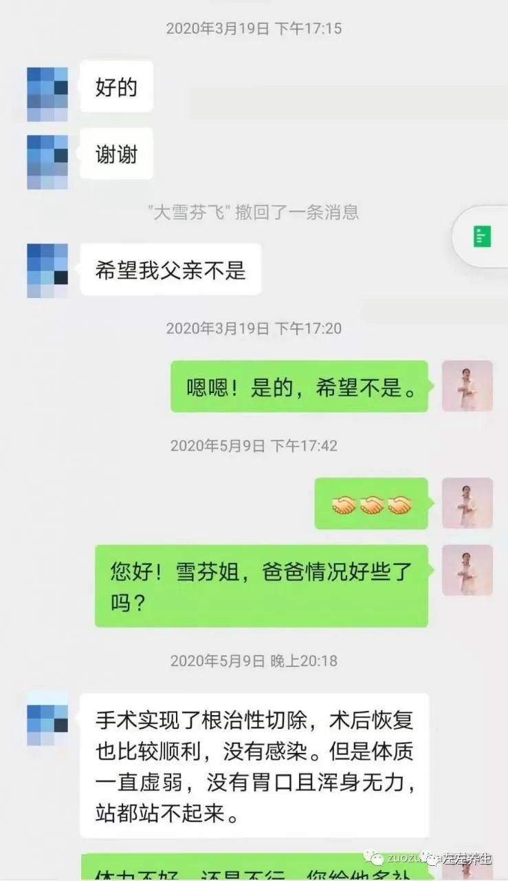 案例分享:三位癌症患者的调理案例 案例分享:三位癌症患者的调理案例