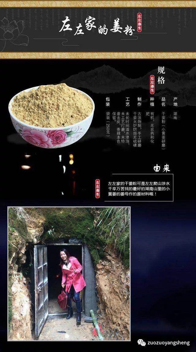 这一款经典的内外热源——姜粉,人人都需要! 这一款经典的内外热源——姜粉,人人都需要!