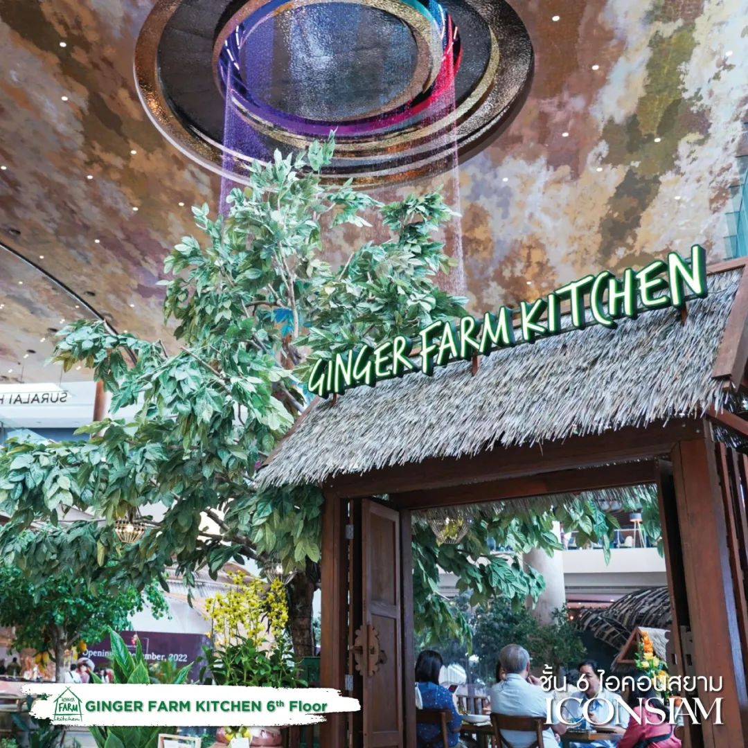 Ginger Farm Kitchen 生姜农场餐厅