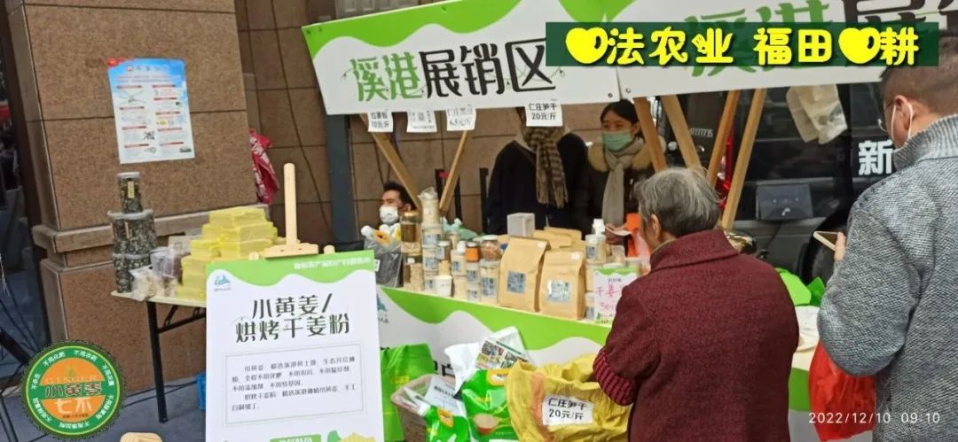 七不姜新加坡代理及浙江仙居集市 活动介绍。ヾ(●´∇｀●)ﾉ哇～招募分销代理诚招心法农业七不姜网络分销代理；