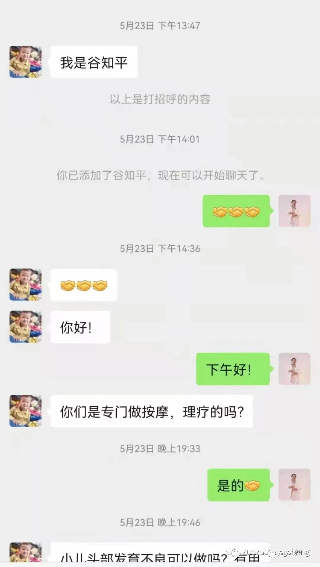 案例分享:小孩癫痫、脑发育不全、轻微自闭调理案例 案例分享:小孩癫痫、脑发育不全、轻微自闭调理案例