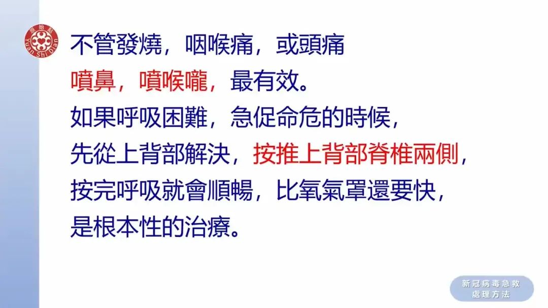 2022年更新 新冠肺炎 冠状病毒 原始点急救处理方法 及原始点案例汇总 新冠,肺炎,肺部症状，肺肿瘤，肺癌及细菌病毒