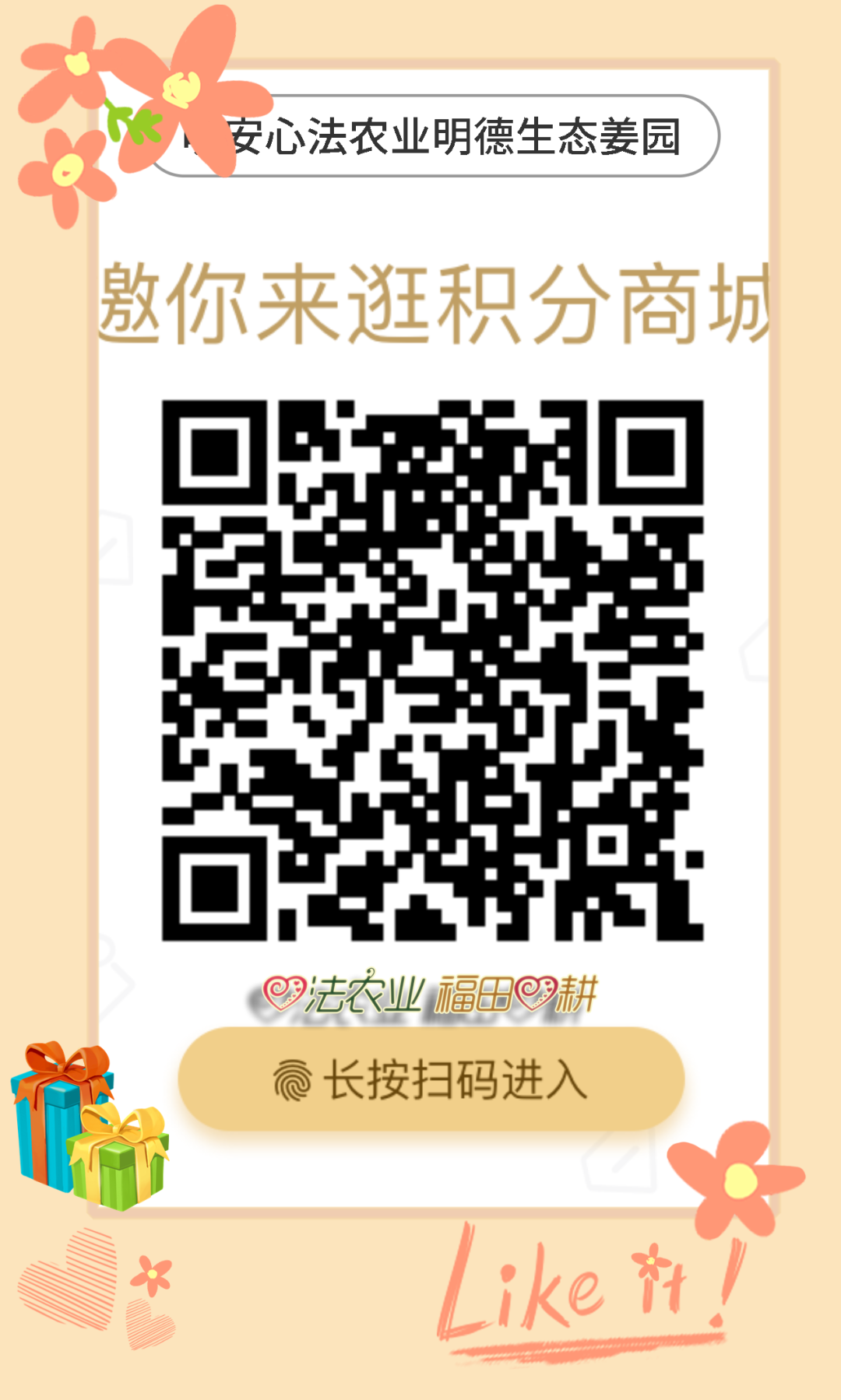 (●'◡'●)6月庆祝春播春种顺利完成！ 姜膏姜油 端午糯米 会员积分换购特惠 ，2023预售大米 会员折上折 6.18折