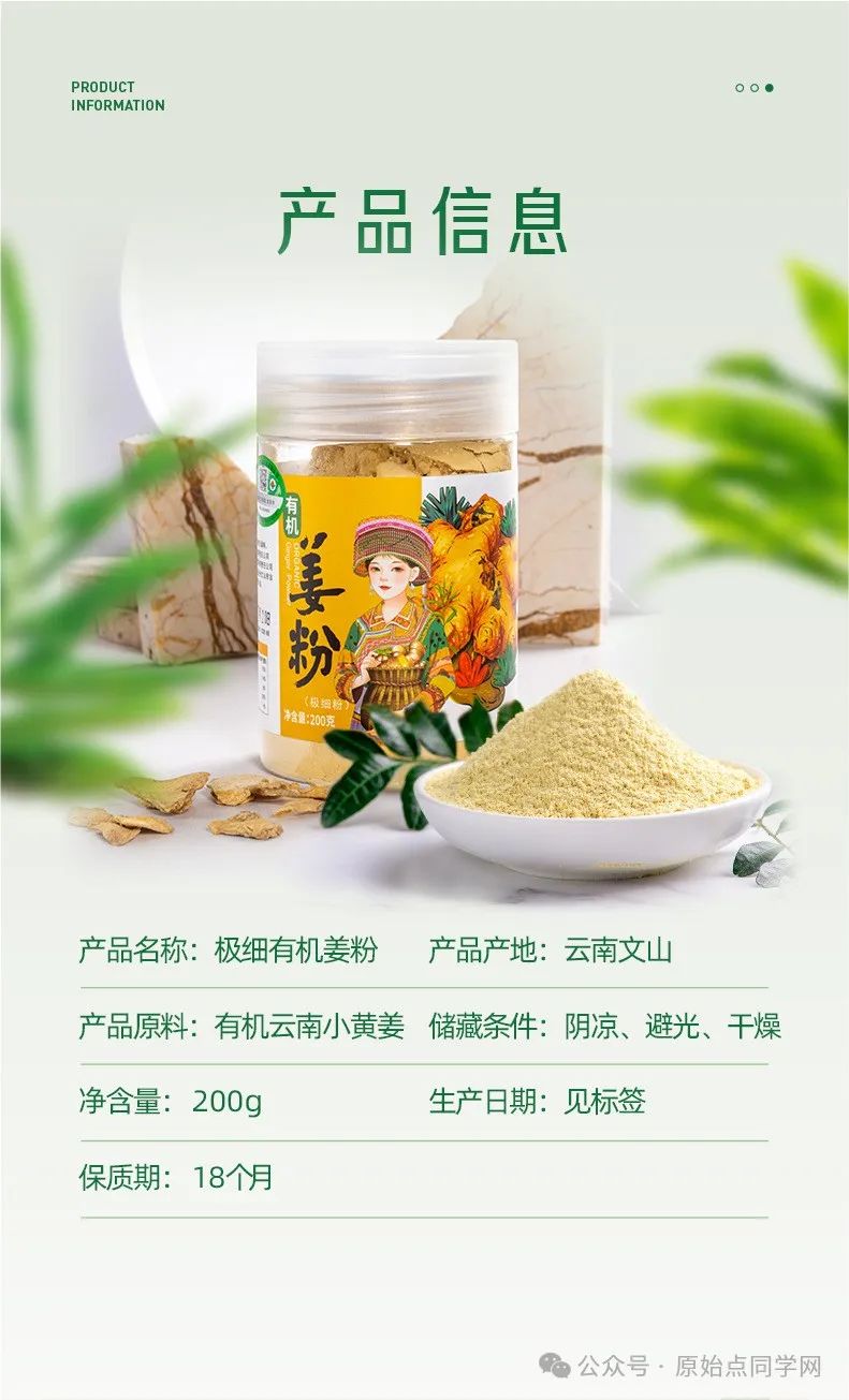 满50元减25元!(广告)**全球同学 元旦 新年 特别福利大放送!**两大姜品联合促销高品质姜粉 七不生态小黄姜+云南有机姜 满50元减25元!(广告)**全球同学 元旦 新年 特别福利大放送!**两大姜品联合促销高品质姜粉 七不生态小黄姜+云南有机姜