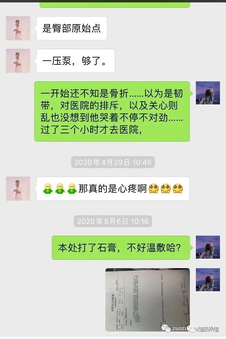 案例分享:三岁孩子右腿骨折调理案例 案例分享:三岁孩子右腿骨折调理案例