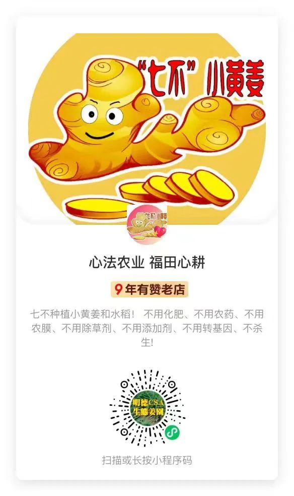 (广告)双12特惠促销 庆祝七不姜秋收完成 (广告)双12特惠促销 庆祝七不姜秋收完成