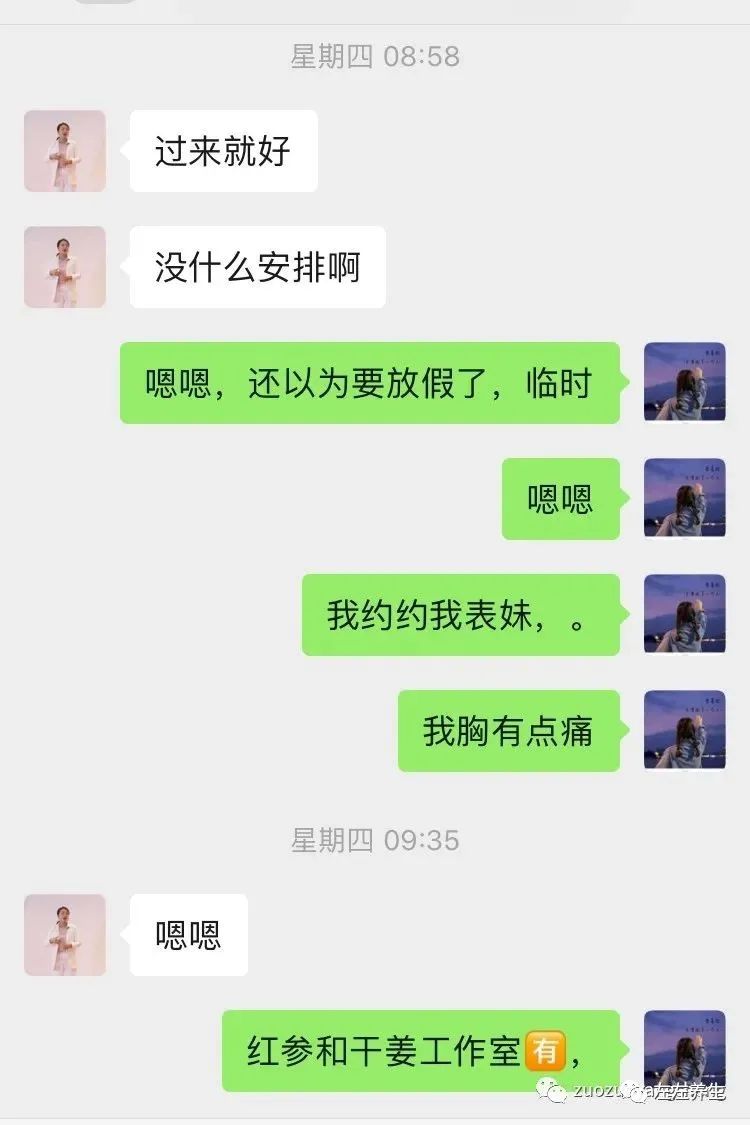 案例分享:痛经女士调理一次来经不痛调理案例 案例分享:痛经女士调理一次来经不痛调理案例