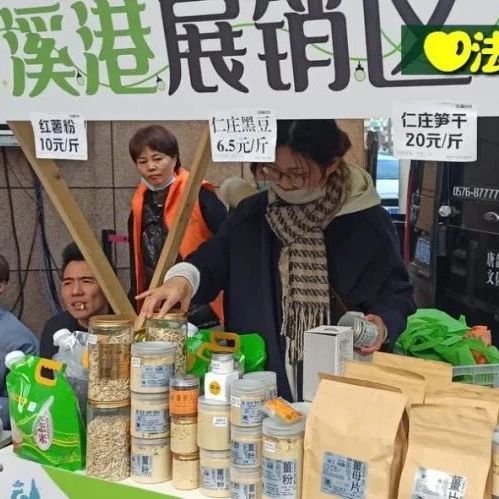 七不姜新加坡代理及浙江仙居集市 活动介绍。💖🏃‍♀️🌱ヾ(●´∇｀●)ﾉ哇～招募分销代理诚招心法农业七不姜网络分销代理；-七不姜 生姜养生网-明德CSA生态姜园&明安农业