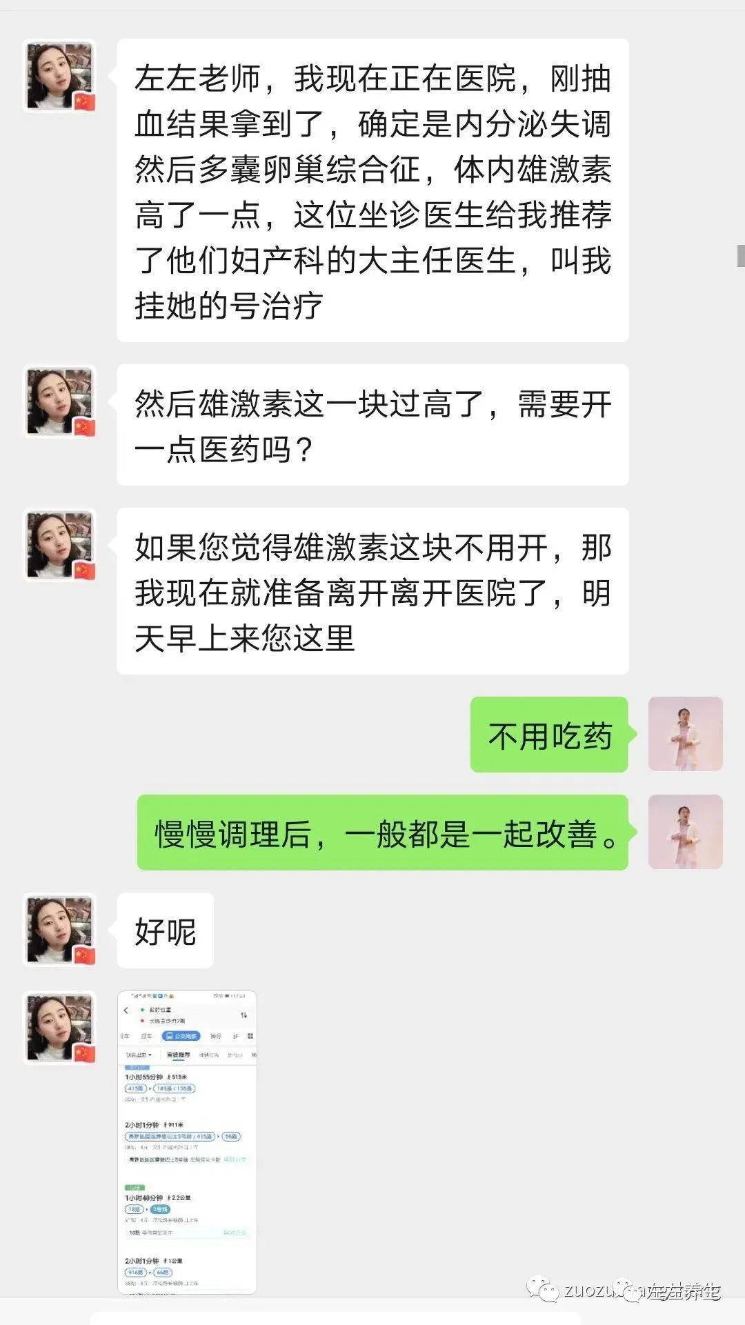 案例分享:多囊卵巢综合征与月经长达三个月的案例 案例分享:多囊卵巢综合征与月经长达三个月的案例