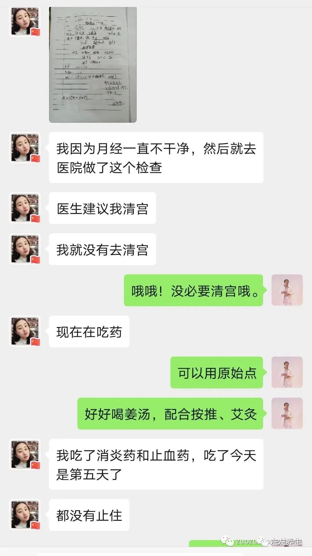 案例分享:多囊卵巢综合征与月经长达三个月的案例 案例分享:多囊卵巢综合征与月经长达三个月的案例