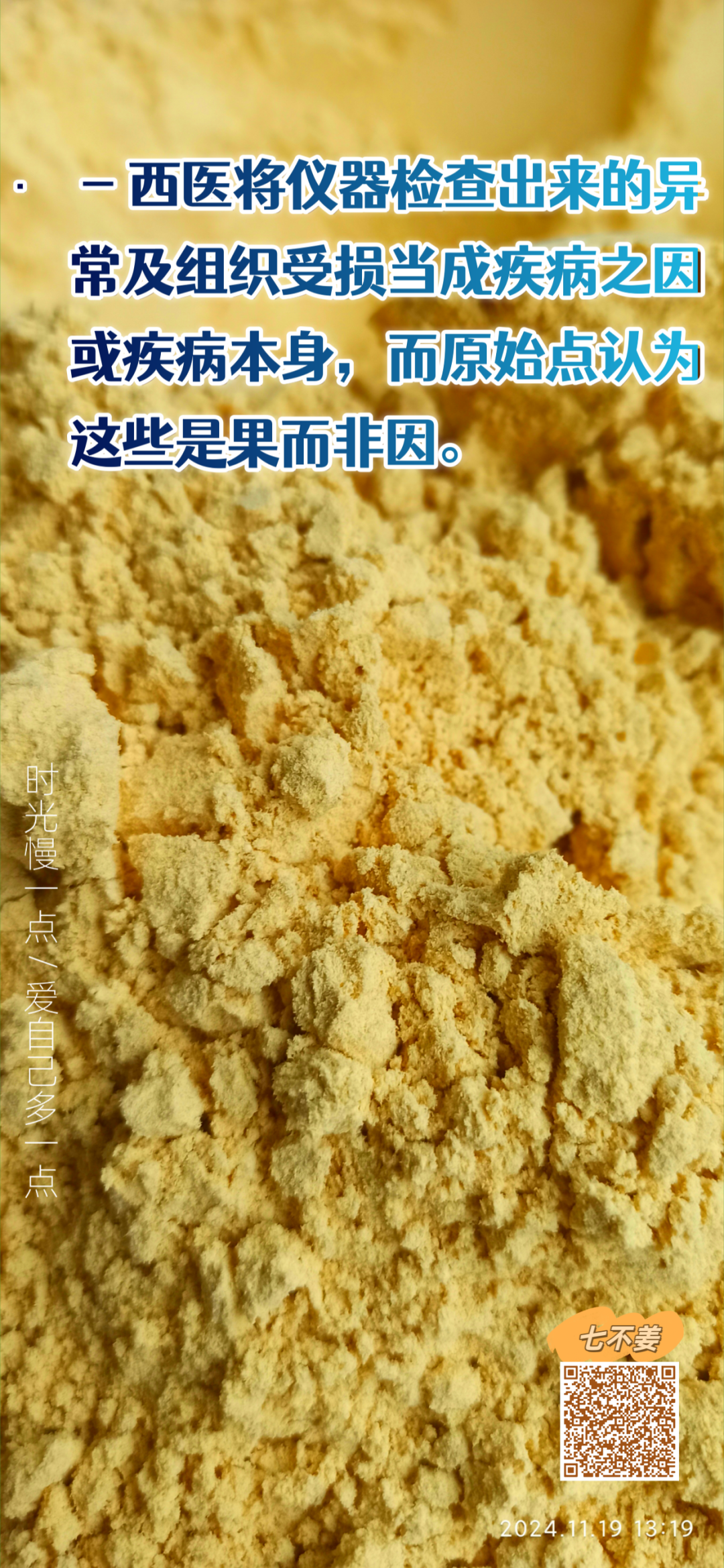 (广告)双12特惠促销 庆祝七不姜秋收完成 (广告)双12特惠促销 庆祝七不姜秋收完成