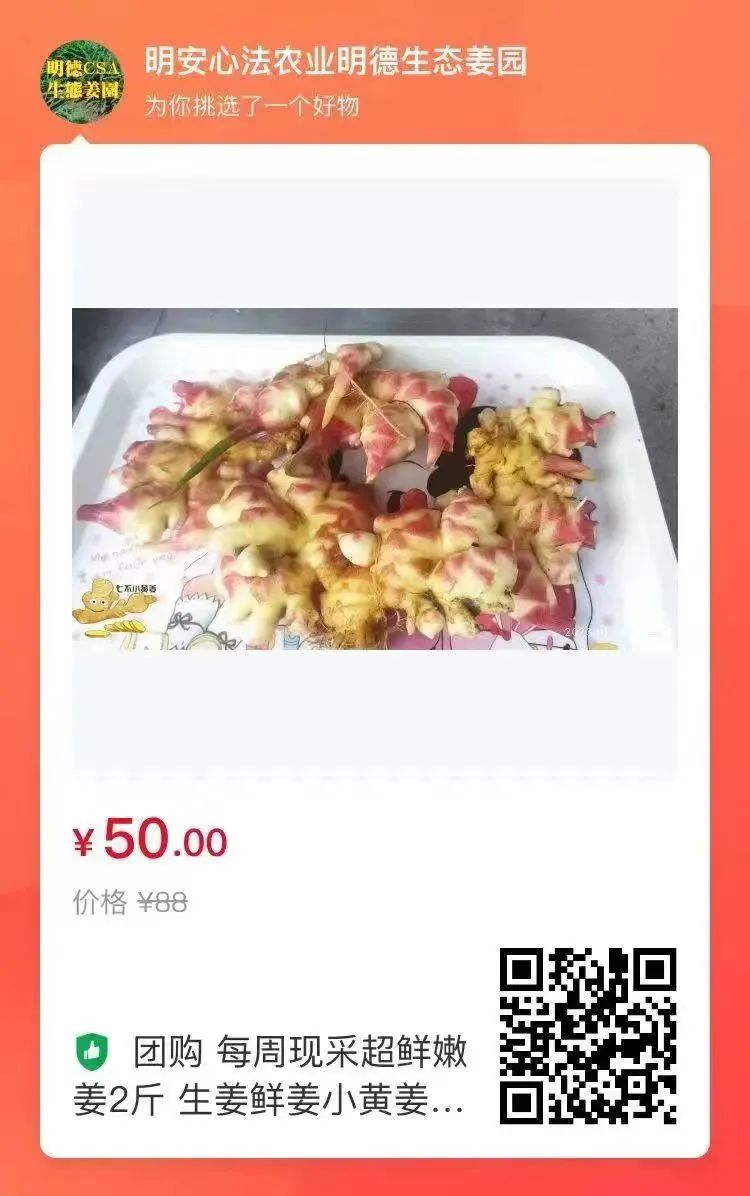 加入我们的七不姜养生微信群,专享2023年丰收节庆亚运优惠券! 满30元,即可立减10元!仅2天。 加入我们的七不姜养生微信群,专享2023年丰收节庆亚运优惠券! 满30元,即可立减10元!仅2天。