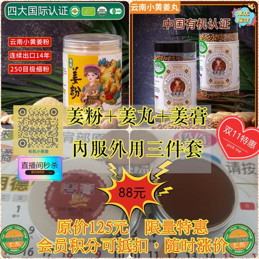 双11活动 特惠套装 浙江仙居 七不小黄姜 鲜姜 新上市 现发 生态自然 明安心法农业 双11活动 特惠套装 浙江仙居 七不小黄姜 鲜姜 新上市 现发 生态自然 明安心法农业