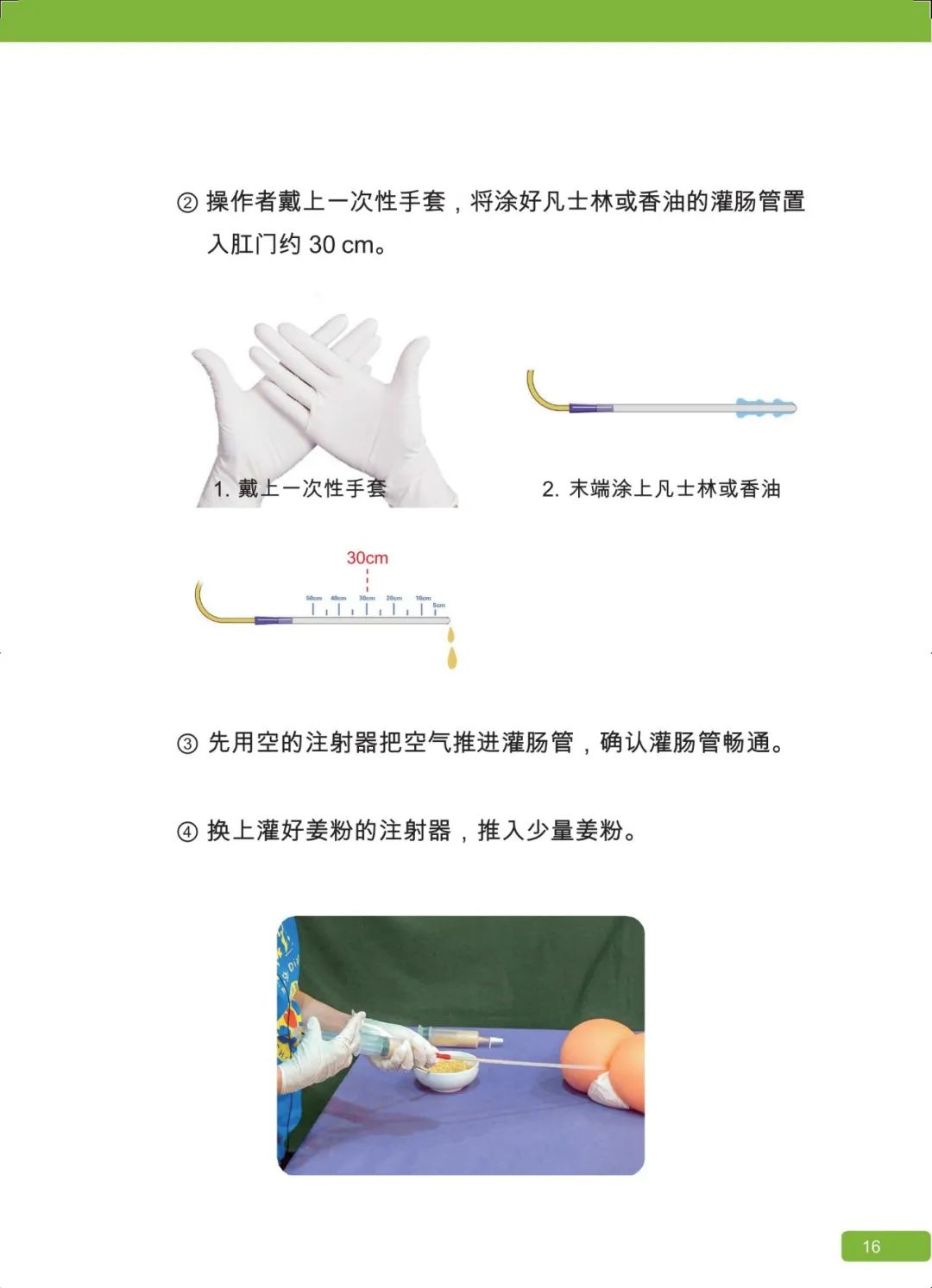 原始点 感冒发烧 重病处理 理论与操作2022.12 姜的应用 原始点 感冒发烧 重病处理 理论与操作2022.12 姜的应用