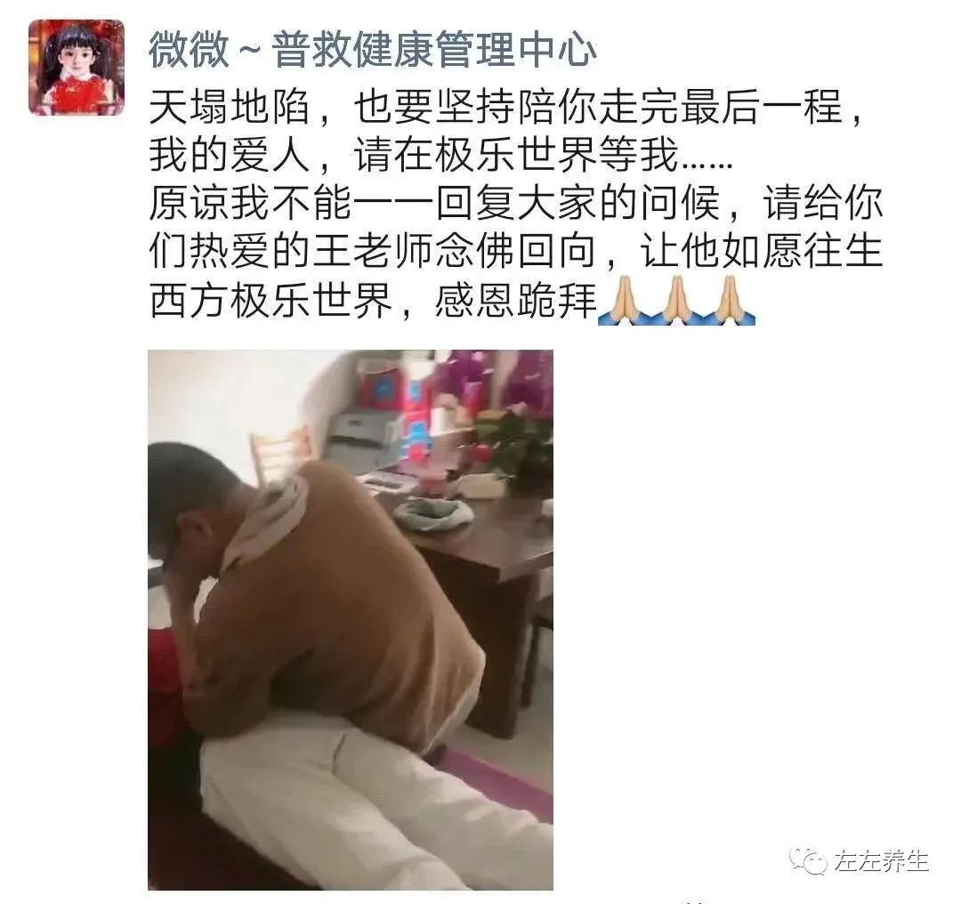 悼念大陆原始点巨星——王野老师