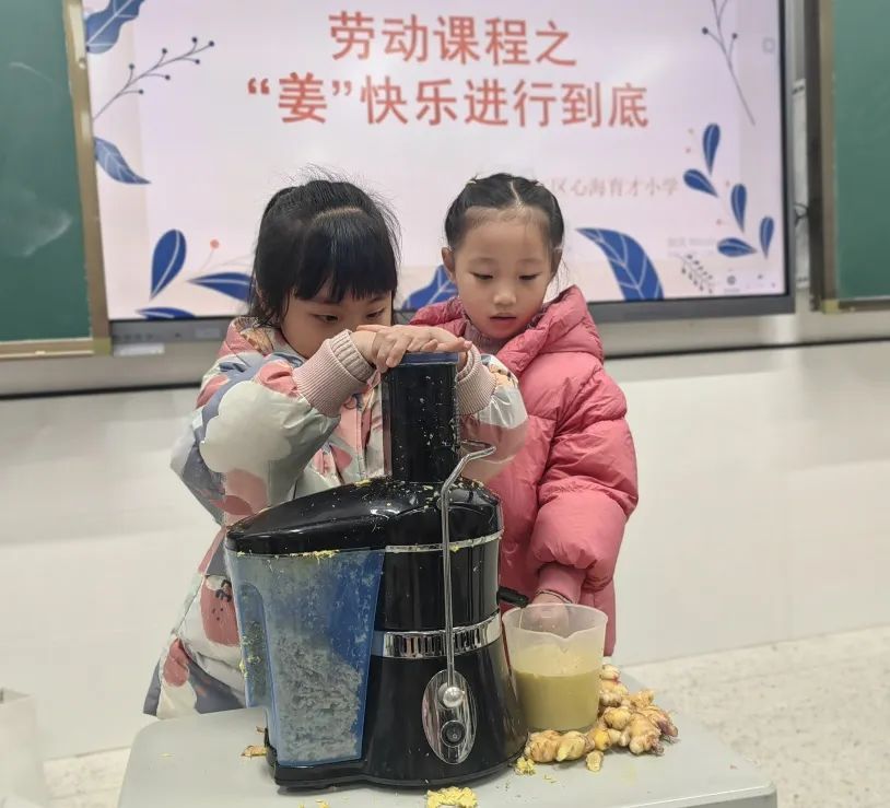 嗨，一起来“姜”快乐进行到底！