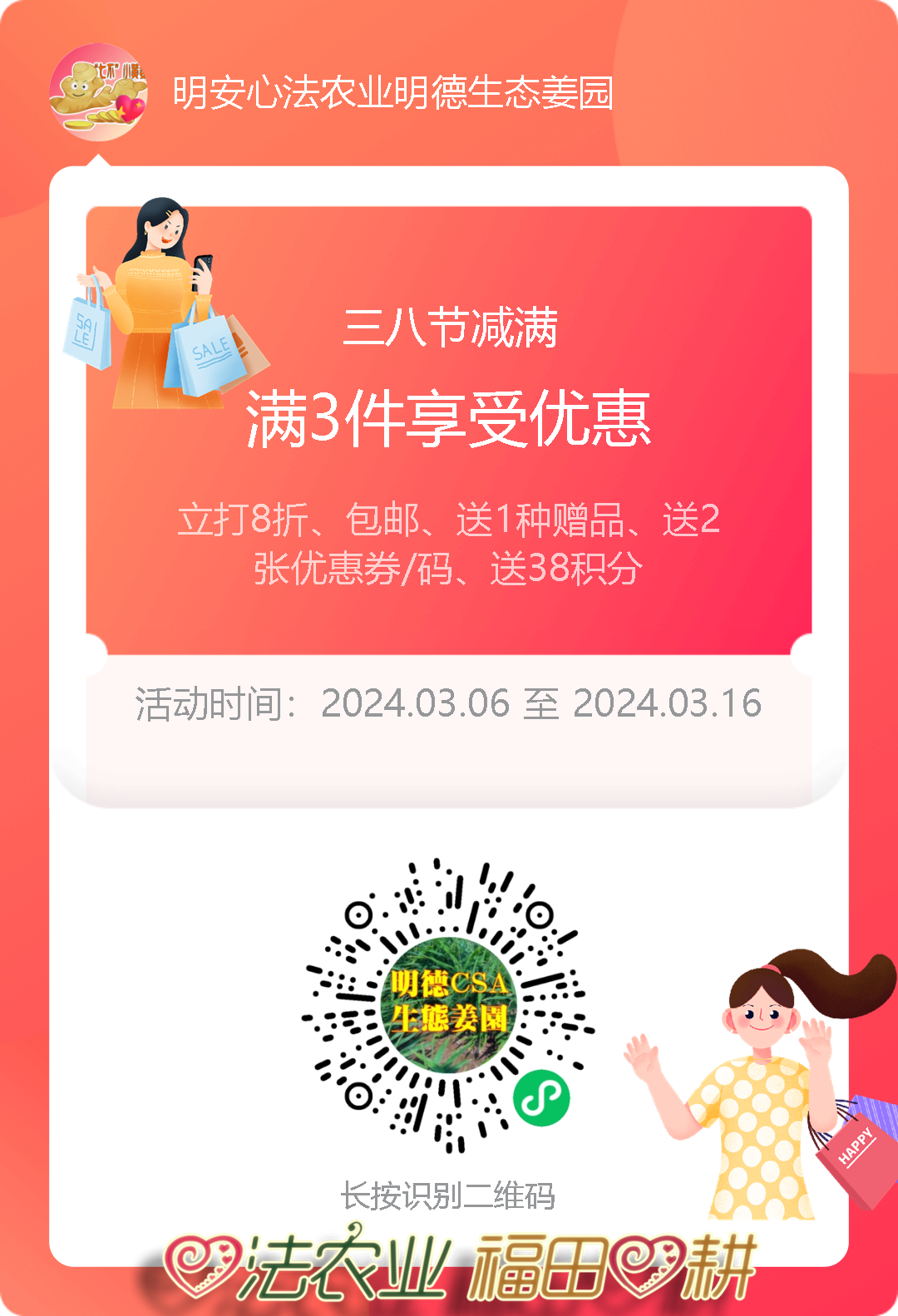 七不姜三八节&315感恩回馈! 三个优惠 !抽奖 再送世界名品欧洲邮票表时尚时装表STAMPS 派克笔 777 七不姜三八节&315感恩回馈! 三个优惠 !抽奖 再送世界名品欧洲邮票表时尚时装表STAMPS 派克笔 777