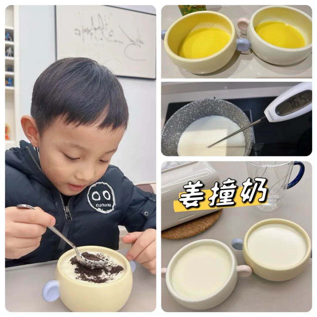 嗨，一起来“姜”快乐进行到底！