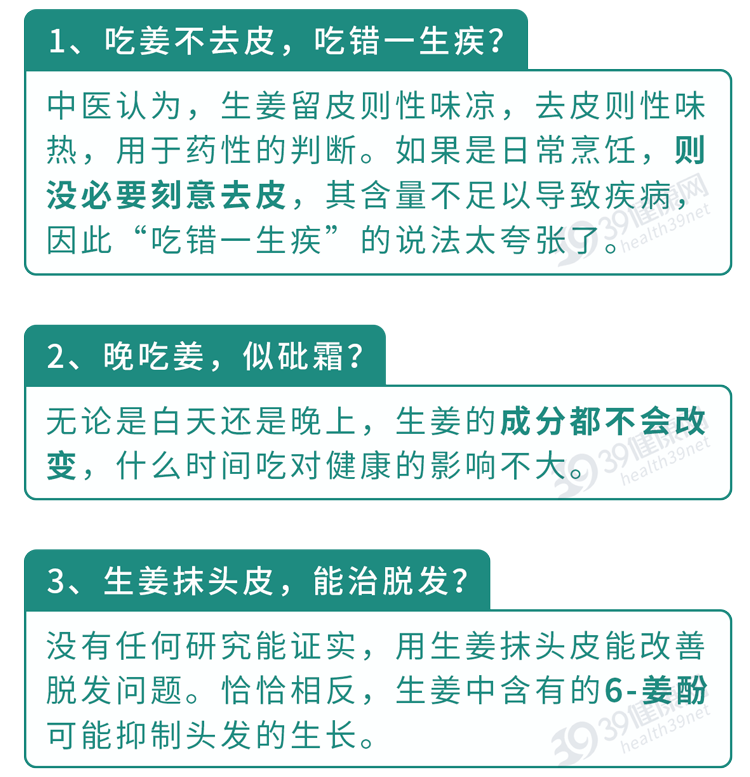“吃姜不去皮,吃错一生疾”?生姜到底要不要去皮?告诉你答案 “吃姜不去皮,吃错一生疾”?生姜到底要不要去皮?告诉你答案