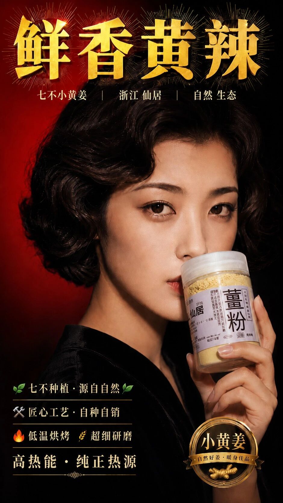 🌱 七不超细姜粉 · 💎超细粉体·更易吸收*-七不姜 生姜养生网-明德CSA生态姜园&明安农业
