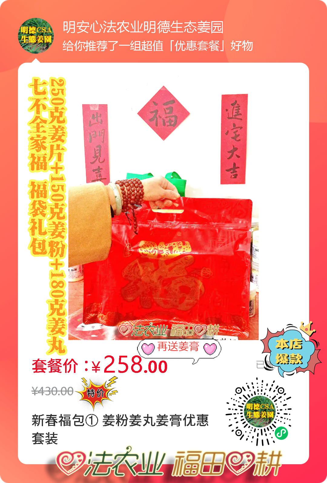 2024年新春福袋 七不姜全家福 礼装 龙重登场´◡` ꒰^ↀωↀ^꒱ 2024年新春福袋 七不姜全家福 礼装 龙重登场´◡` ꒰^ↀωↀ^꒱