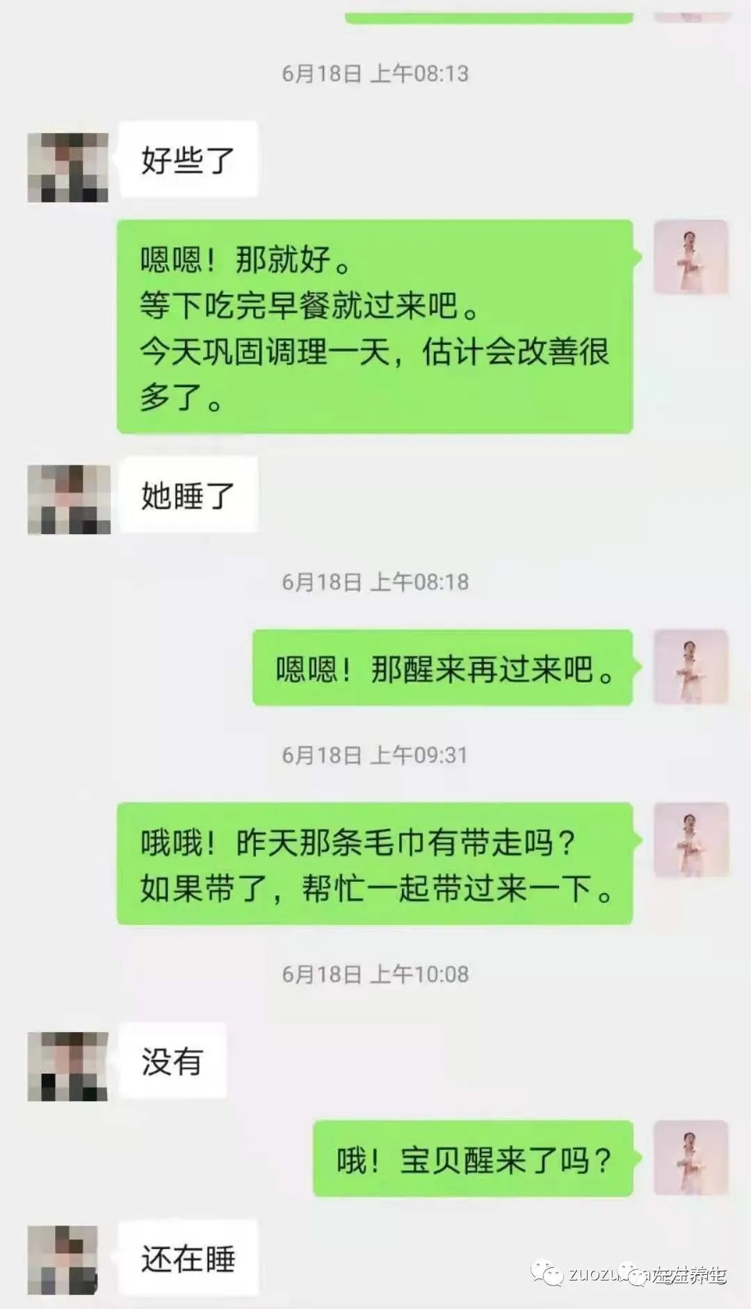 案例分享:小孩高烧40°、手麻腿麻调理案例 案例分享:小孩高烧40°、手麻腿麻调理案例