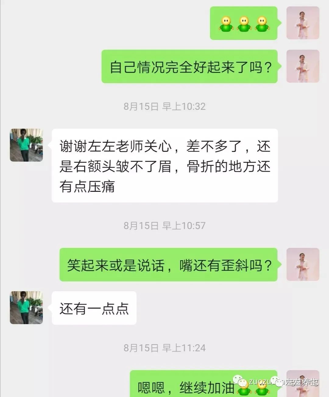 案例分享:车祸导致面瘫调理案例 案例分享:车祸导致面瘫调理案例