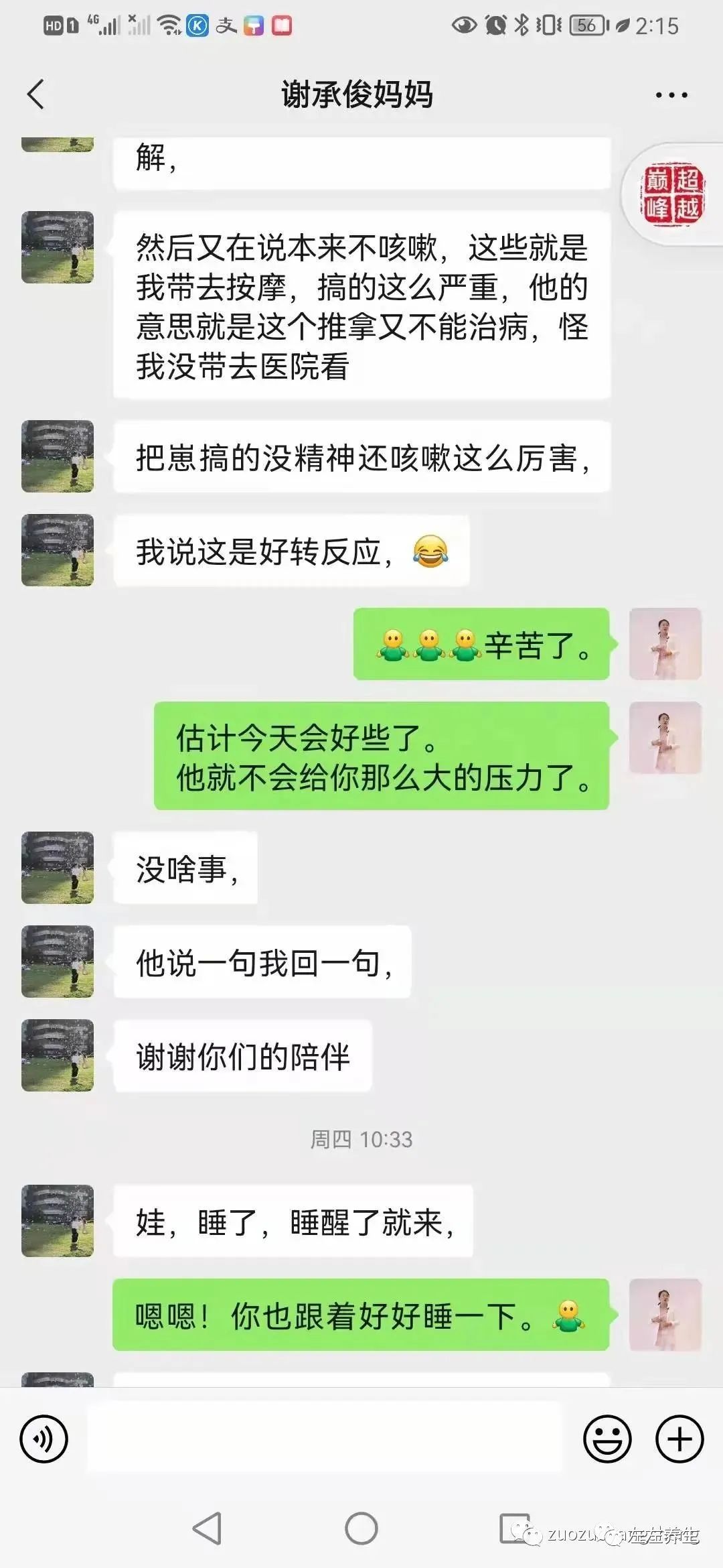 案例分享:周岁宝宝疑似肺炎调理案例 案例分享:周岁宝宝疑似肺炎调理案例