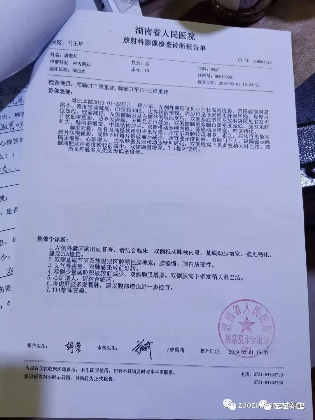 案例分享:69岁老人脑梗、脑萎缩,脑白质变性,高血压案例 案例分享:69岁老人脑梗、脑萎缩,脑白质变性,高血压案例