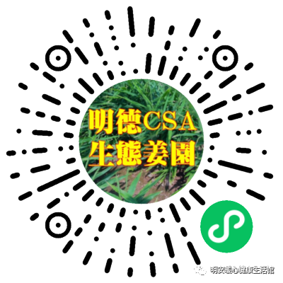 生姜养生 七不姜 明安农业企业 2022年新公众号 视频号 欢迎关注! 生姜养生 七不姜 明安农业企业 2022年新公众号 视频号 欢迎关注!