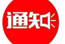 公众号迁移通知-七不姜 生姜养生网-明德CSA生态姜园&明安农业