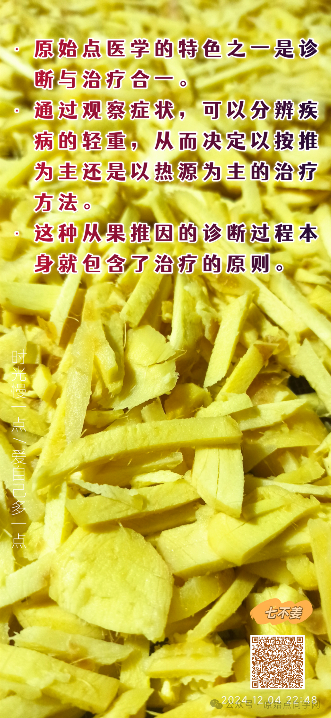 满50元减25元!(广告)**全球同学 元旦 新年 特别福利大放送!**两大姜品联合促销高品质姜粉 七不生态小黄姜+云南有机姜 满50元减25元!(广告)**全球同学 元旦 新年 特别福利大放送!**两大姜品联合促销高品质姜粉 七不生态小黄姜+云南有机姜