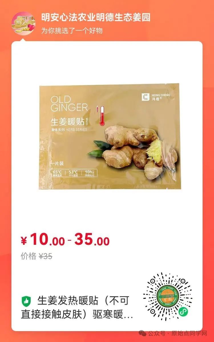 满50元减25元!(广告)**全球同学 元旦 新年 特别福利大放送!**两大姜品联合促销高品质姜粉 七不生态小黄姜+云南有机姜 满50元减25元!(广告)**全球同学 元旦 新年 特别福利大放送!**两大姜品联合促销高品质姜粉 七不生态小黄姜+云南有机姜