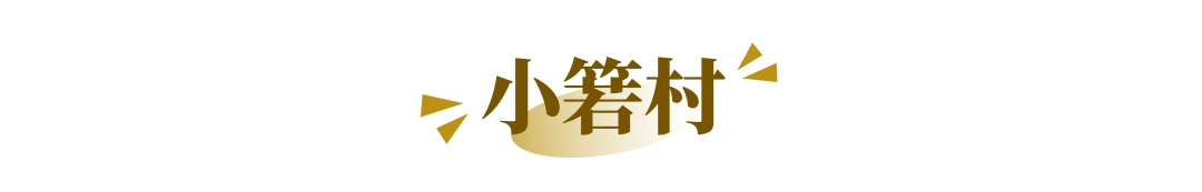 寻味台州 | 半碗都是料，谁能抵得住如此“豪华”的美食诱惑