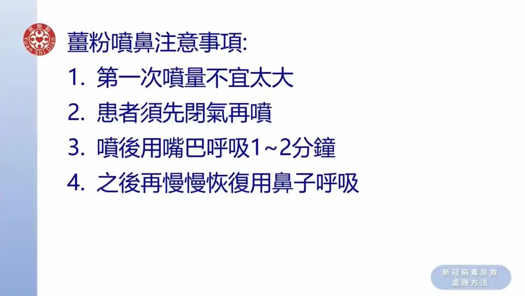 2022年更新 新冠肺炎 冠状病毒 原始点急救处理方法 及原始点案例汇总 新冠,肺炎,肺部症状，肺肿瘤，肺癌及细菌病毒