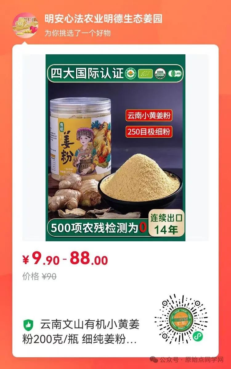 满50元减25元!(广告)**全球同学 元旦 新年 特别福利大放送!**两大姜品联合促销高品质姜粉 七不生态小黄姜+云南有机姜 满50元减25元!(广告)**全球同学 元旦 新年 特别福利大放送!**两大姜品联合促销高品质姜粉 七不生态小黄姜+云南有机姜