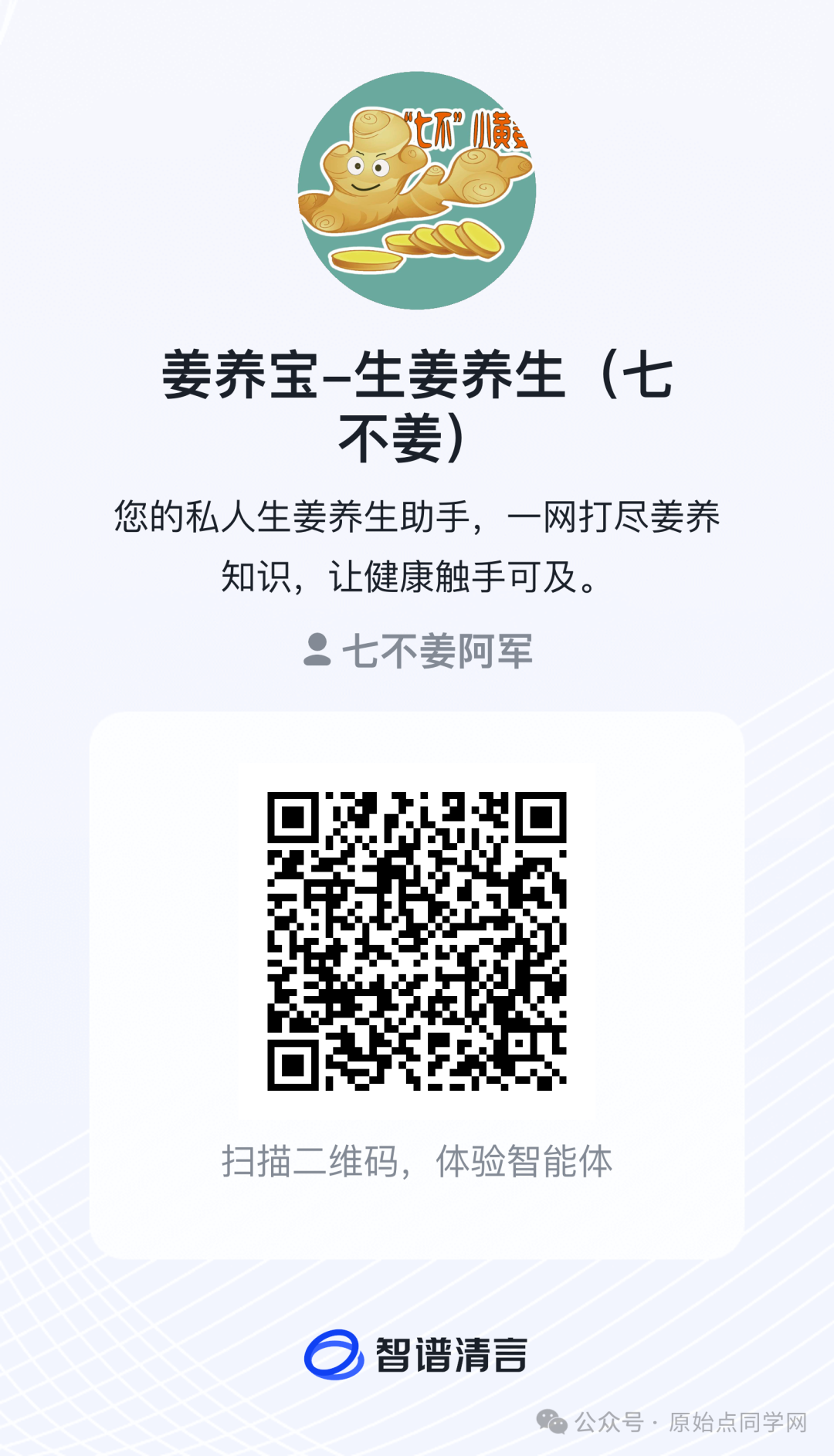 (广告)双11 除了七不姜,今天什么姜都别买！