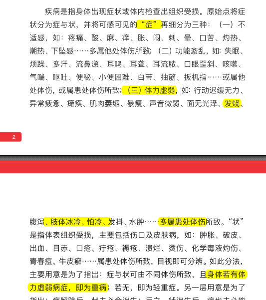 原始点 感冒发烧 重病处理 理论与操作2022.12 姜的应用 原始点 感冒发烧 重病处理 理论与操作2022.12 姜的应用