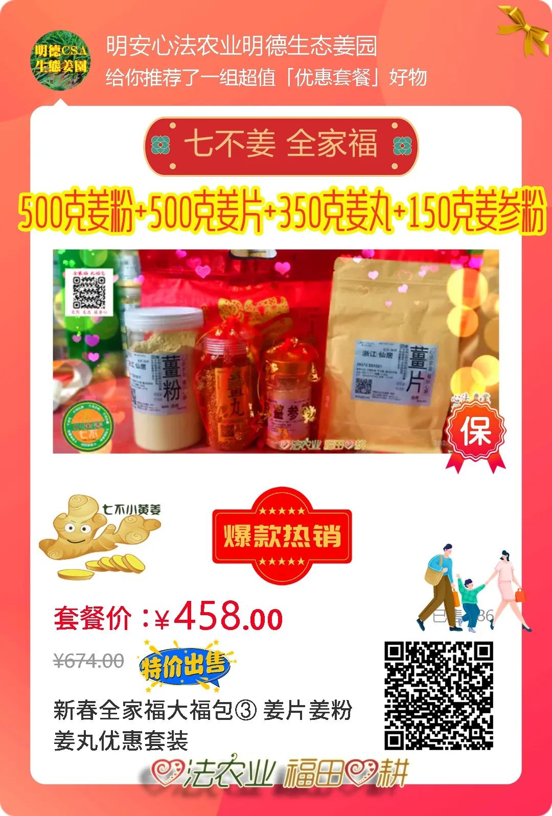 2024年新春福袋 七不姜全家福 礼装 龙重登场´◡` ꒰^ↀωↀ^꒱ 2024年新春福袋 七不姜全家福 礼装 龙重登场´◡` ꒰^ↀωↀ^꒱