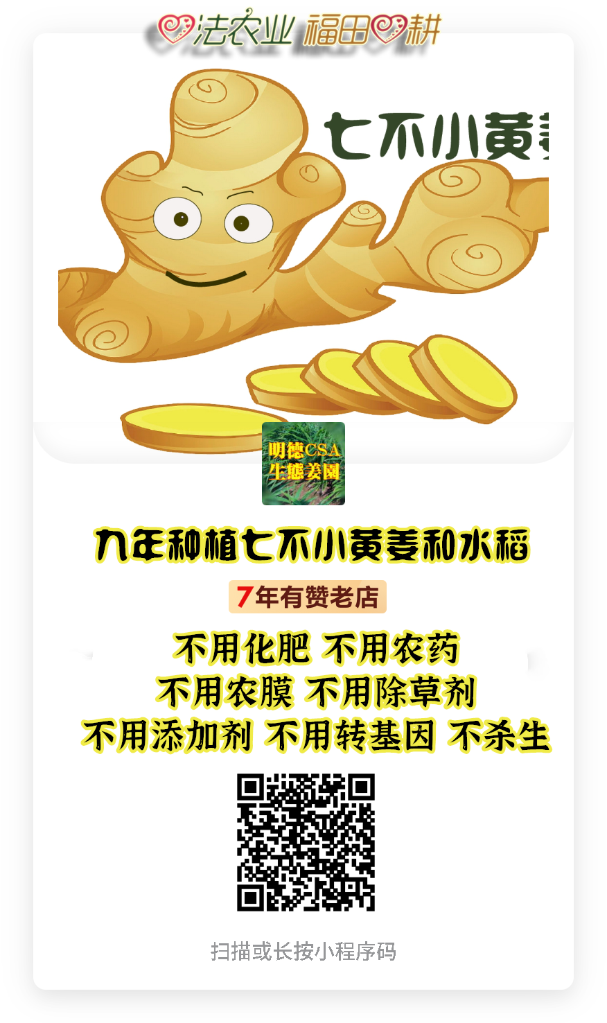 双11活动 特惠套装 浙江仙居 七不小黄姜 鲜姜 新上市 现发 生态自然 明安心法农业 双11活动 特惠套装 浙江仙居 七不小黄姜 鲜姜 新上市 现发 生态自然 明安心法农业